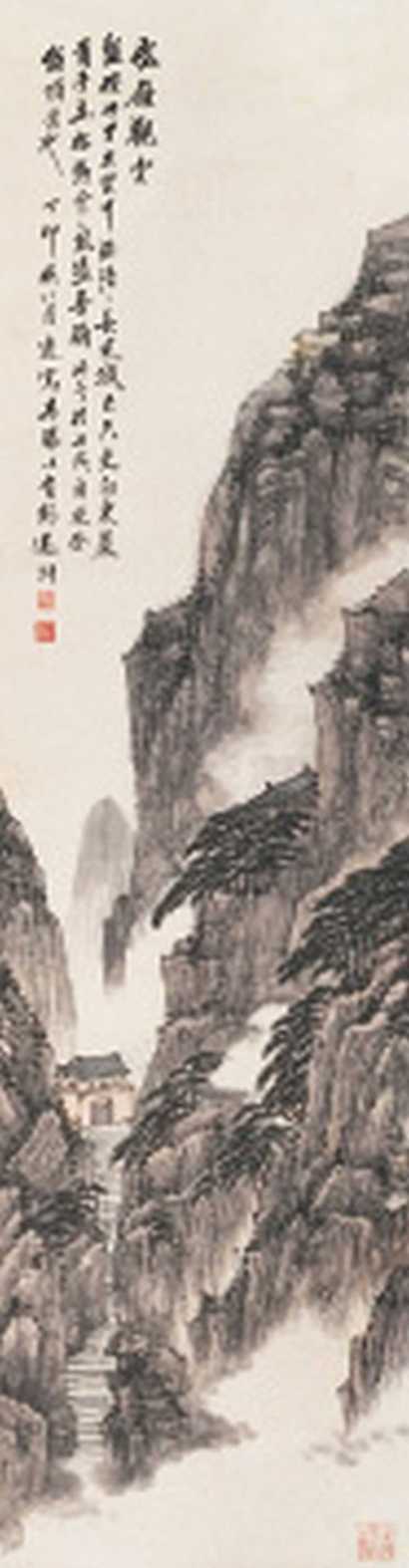 邓春树 山水 轴